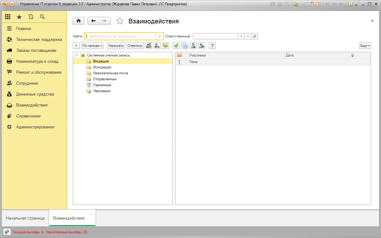 Панель открытых окон (компактный)