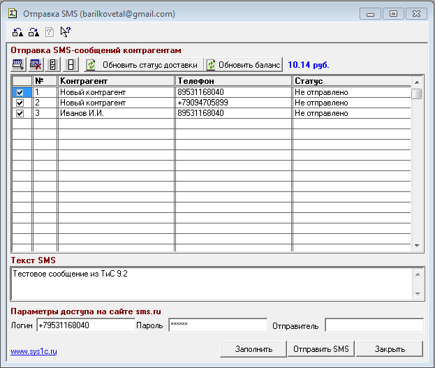 1С:Предприятие 7.7 ТиС