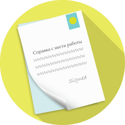 Справка о среднем заработке по месяцам для ЗУП 3.1