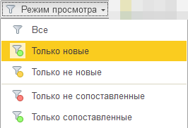 Только новые Только новые