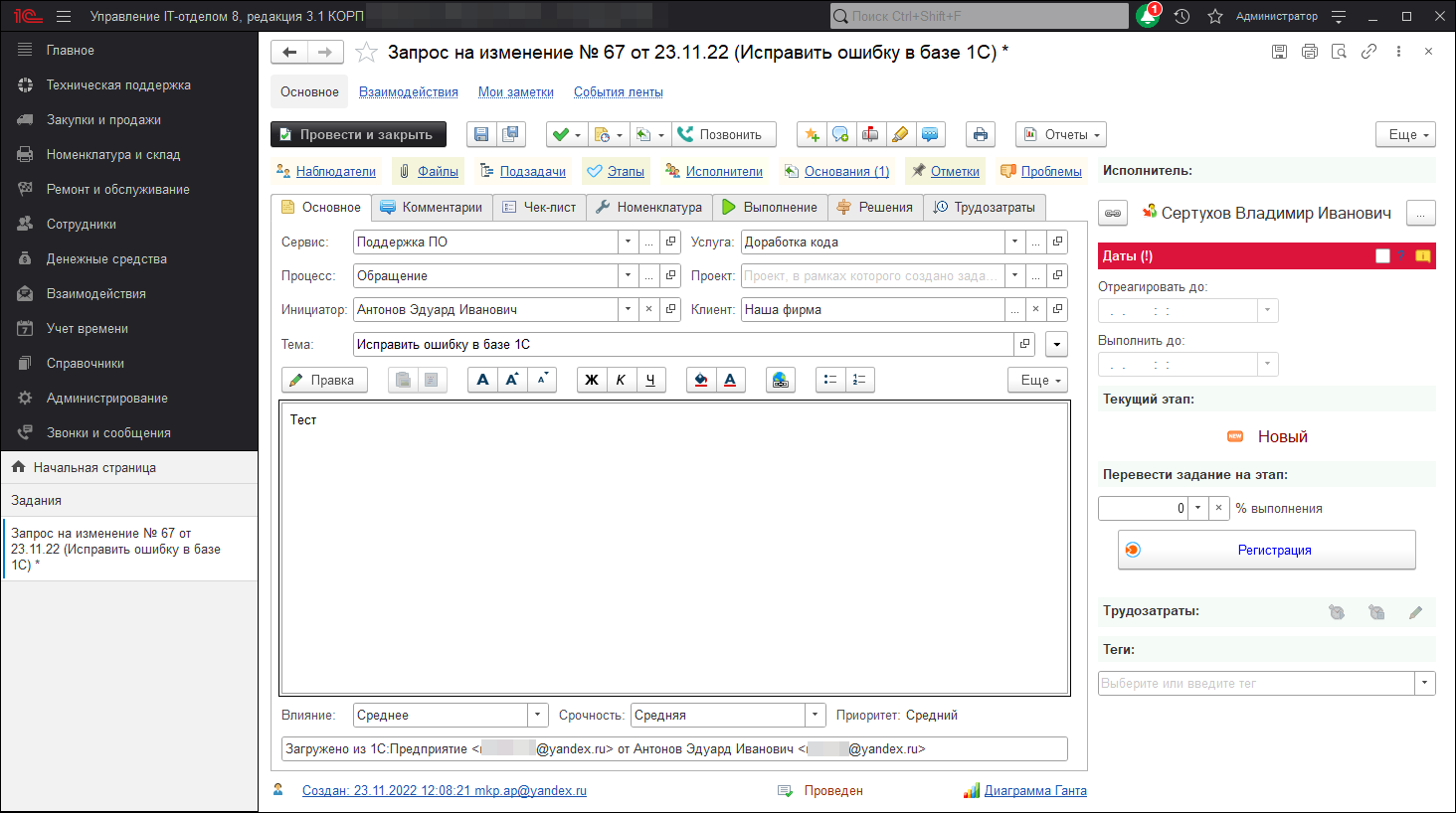 Задание проверка.png