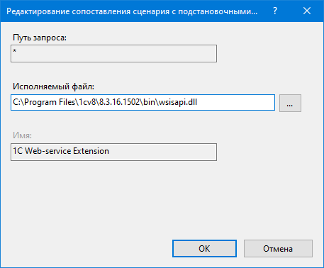 1C Web-service Extension 1C Web-service Extension