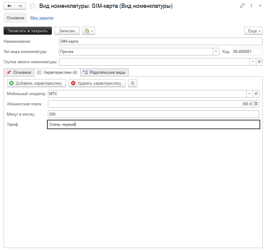 Карточка SIM-карты