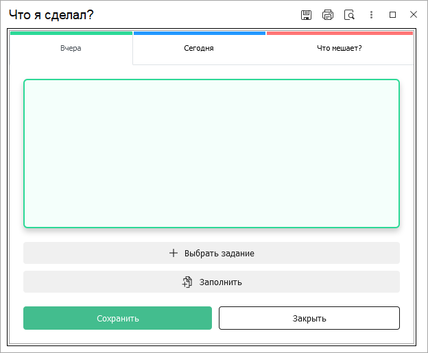 Форма добавления новой записи и редактирования стикера