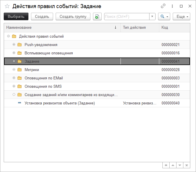 Добавить действие.png