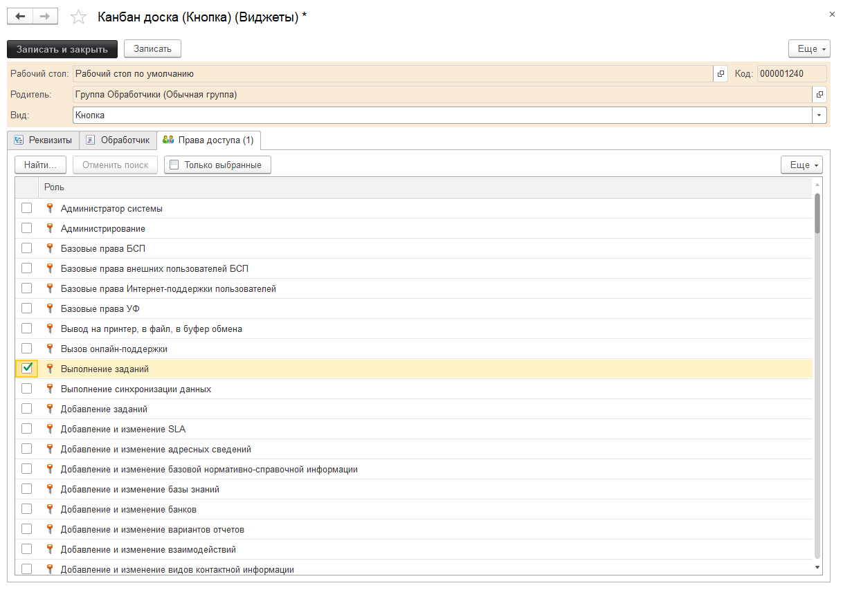 Настройка рабочего стола