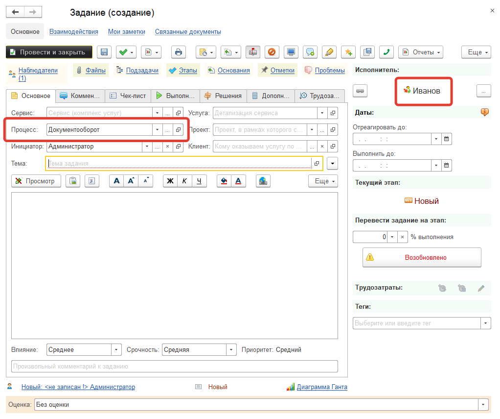 Настройка рабочего стола