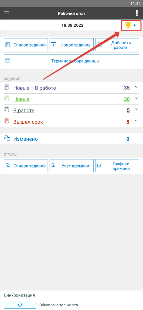 Колокольчик на рабочем столе Колокольчик на рабочем столе