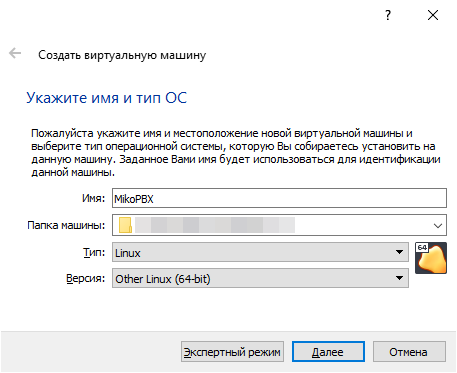 Указание ключевых полей создания ВМ