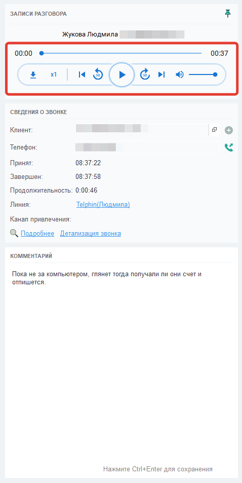 Детальная информация
