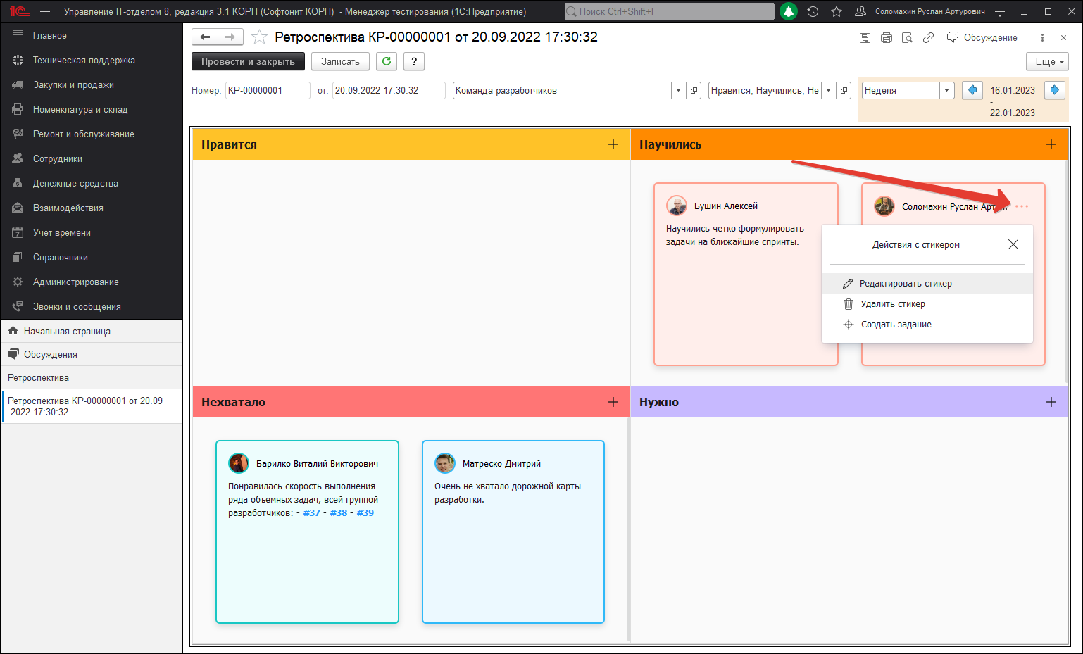 Меню стикера