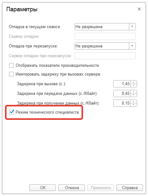 Включить Все функции