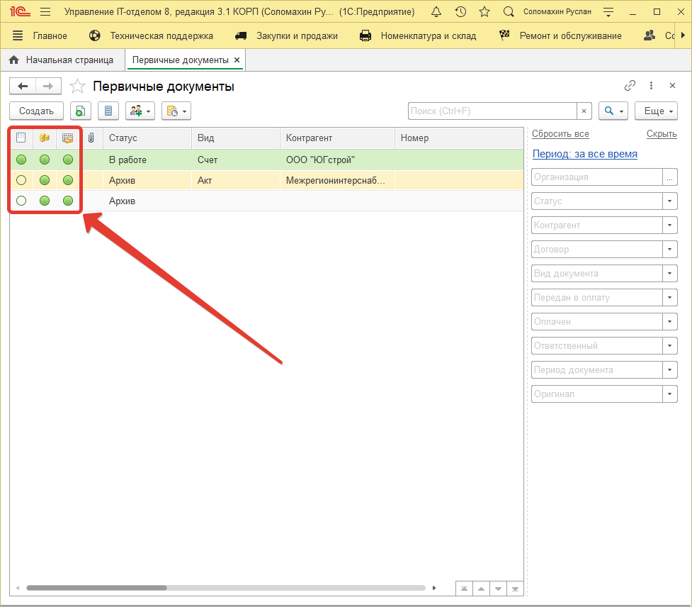 Форма списка "Первичные документы"