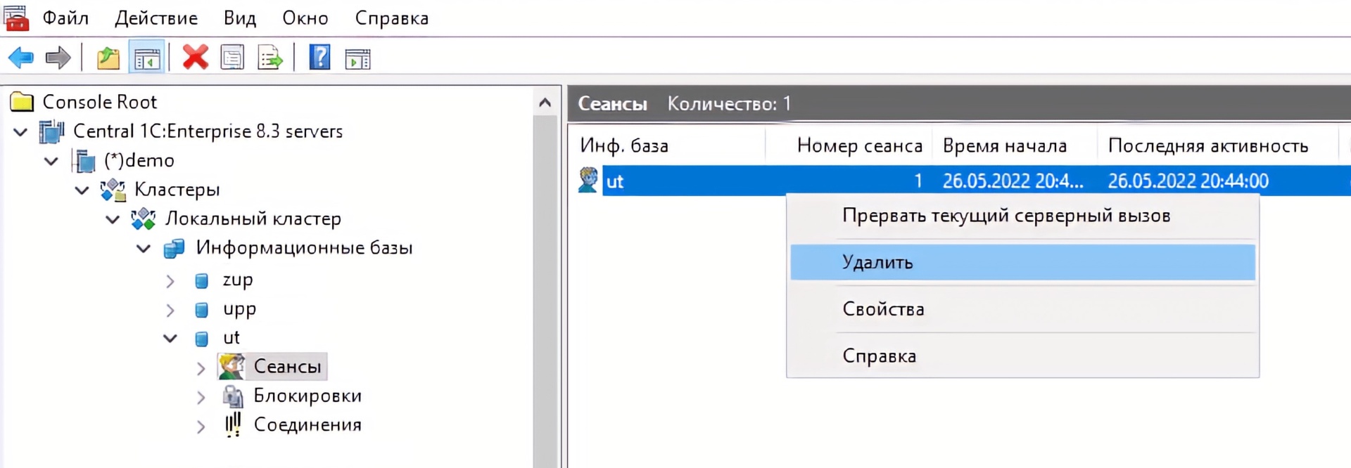 Удалить сеанс.jpeg