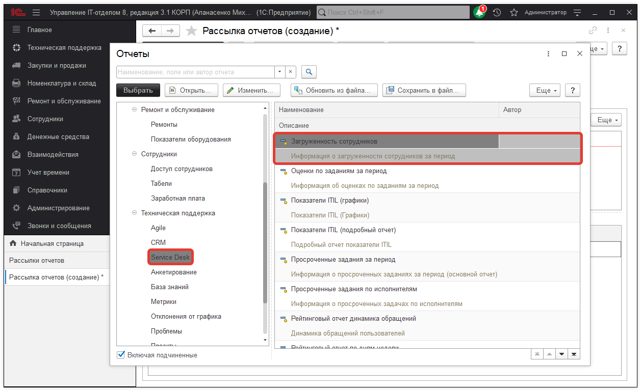 Список отчетов