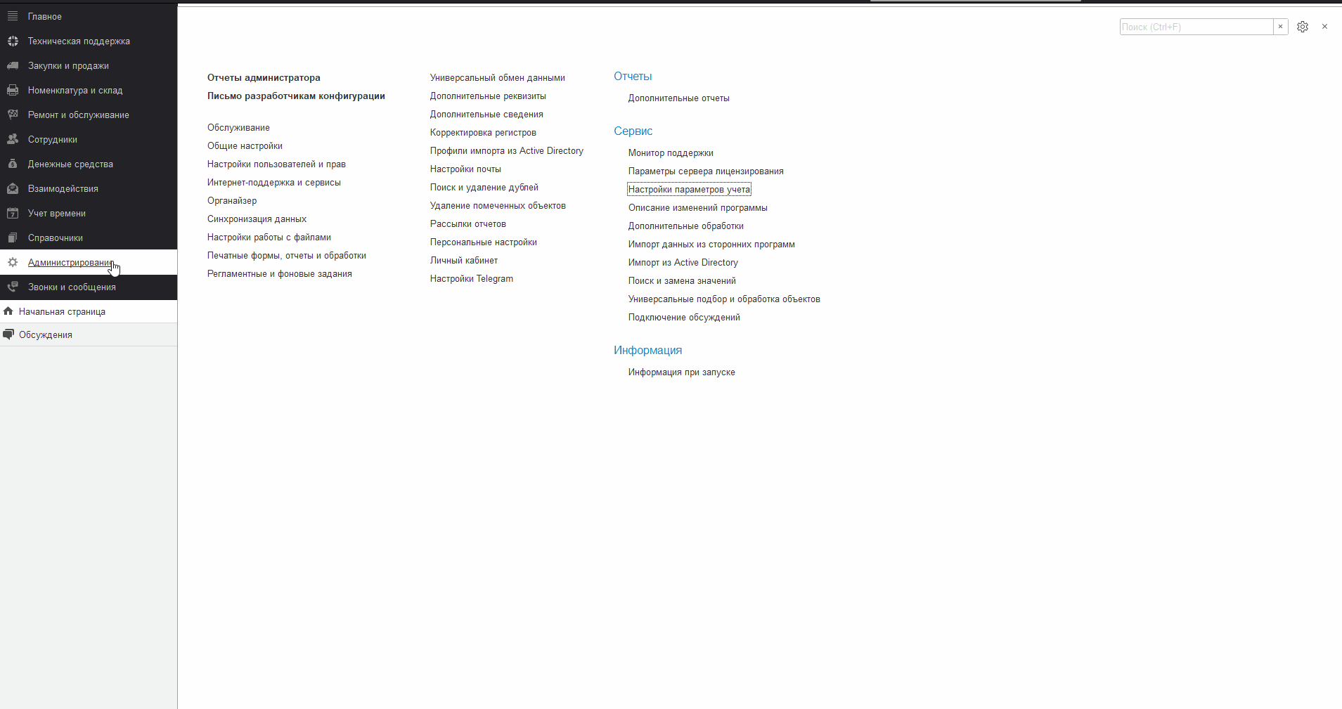 Клиент от инициатора Клиент от инициатора