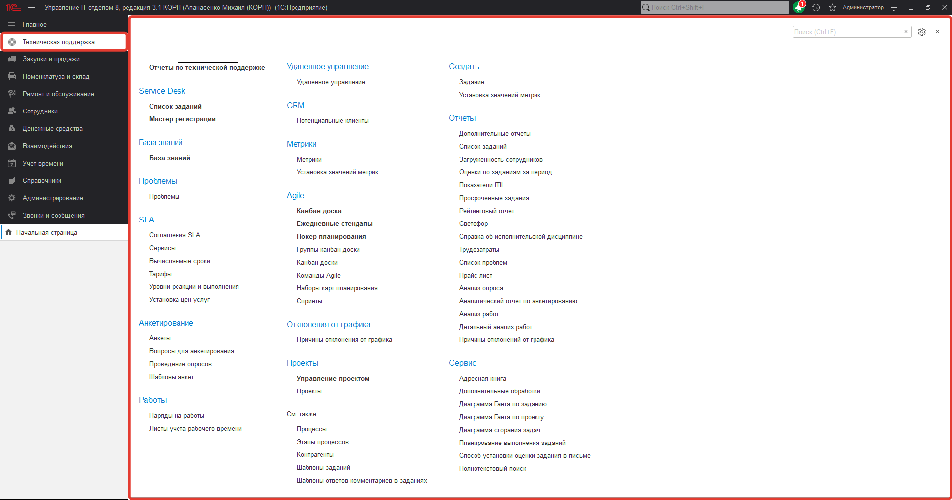 Функции текущего раздела