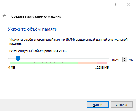 Объем оперативной памяти