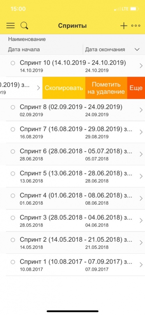 Действия спринты.jpg