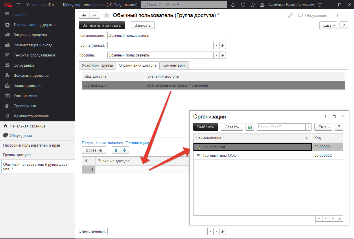 Исключения доступа