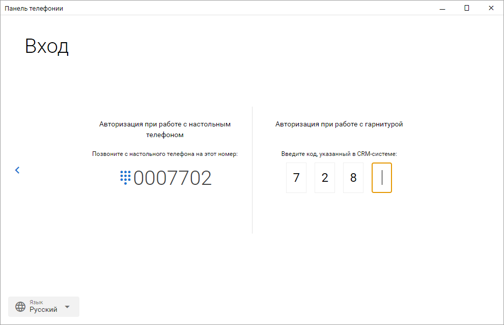 Ввод сгенерированного кода