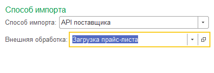 API поставщика