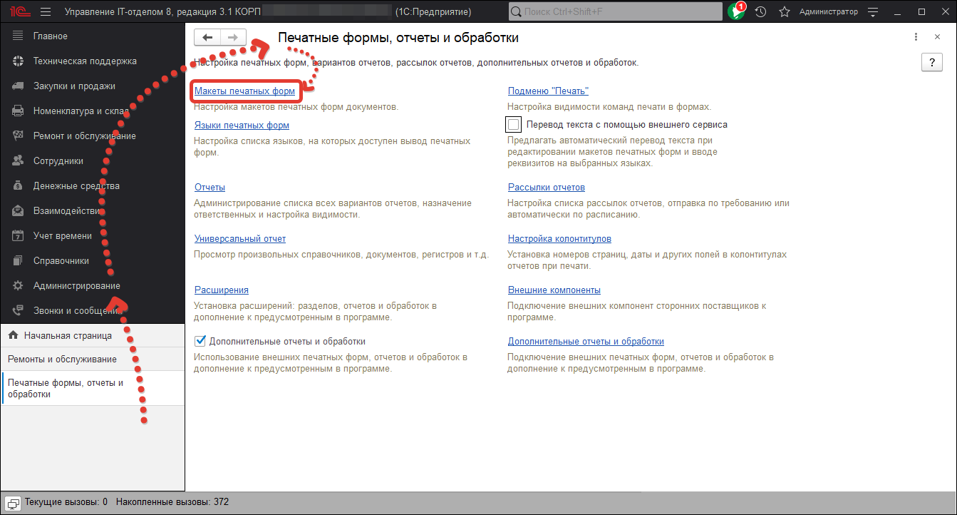 Макеты печатных форм