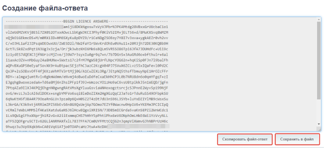 файл-ответ2