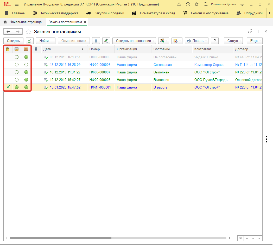 Заказ поставщику