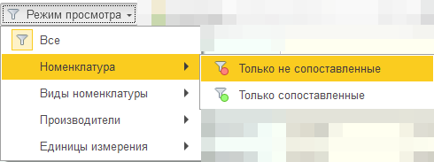 Фильтрация "Номенклатура" Фильтрация "Номенклатура"