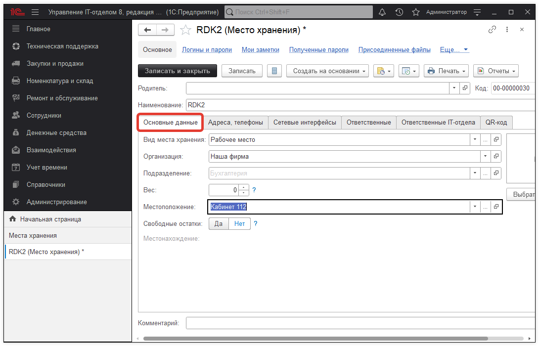 Форма элемента.png