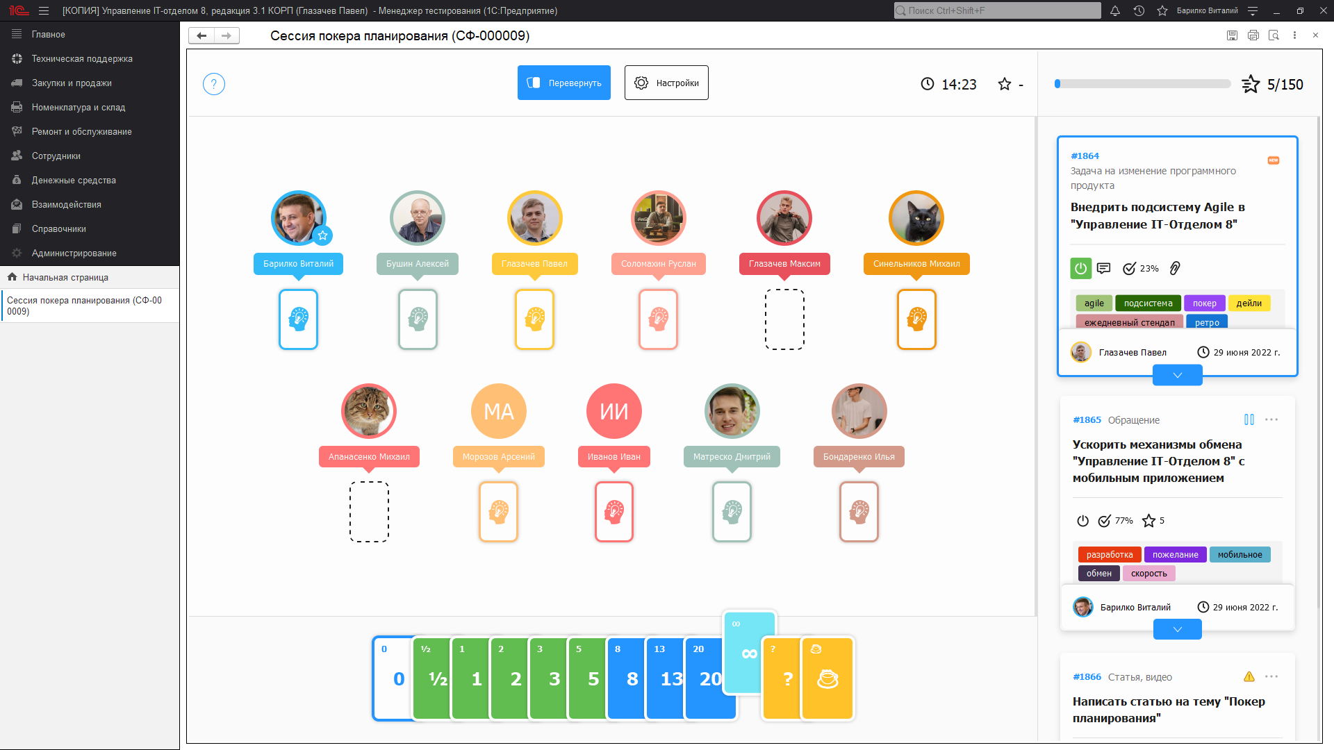 Покер планирования