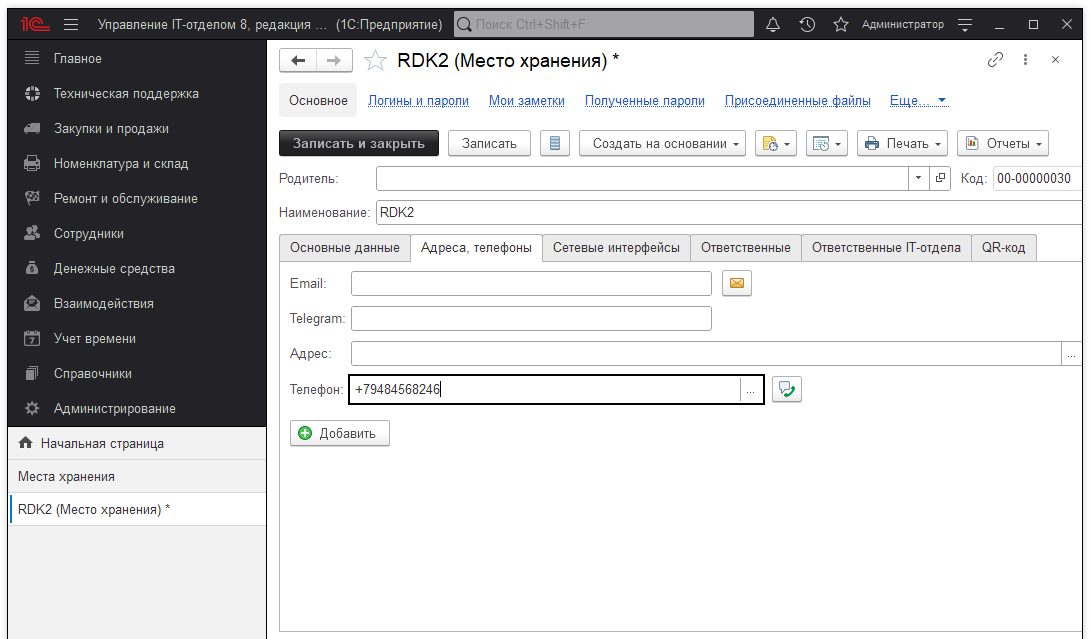 Адреса, телефоны.png