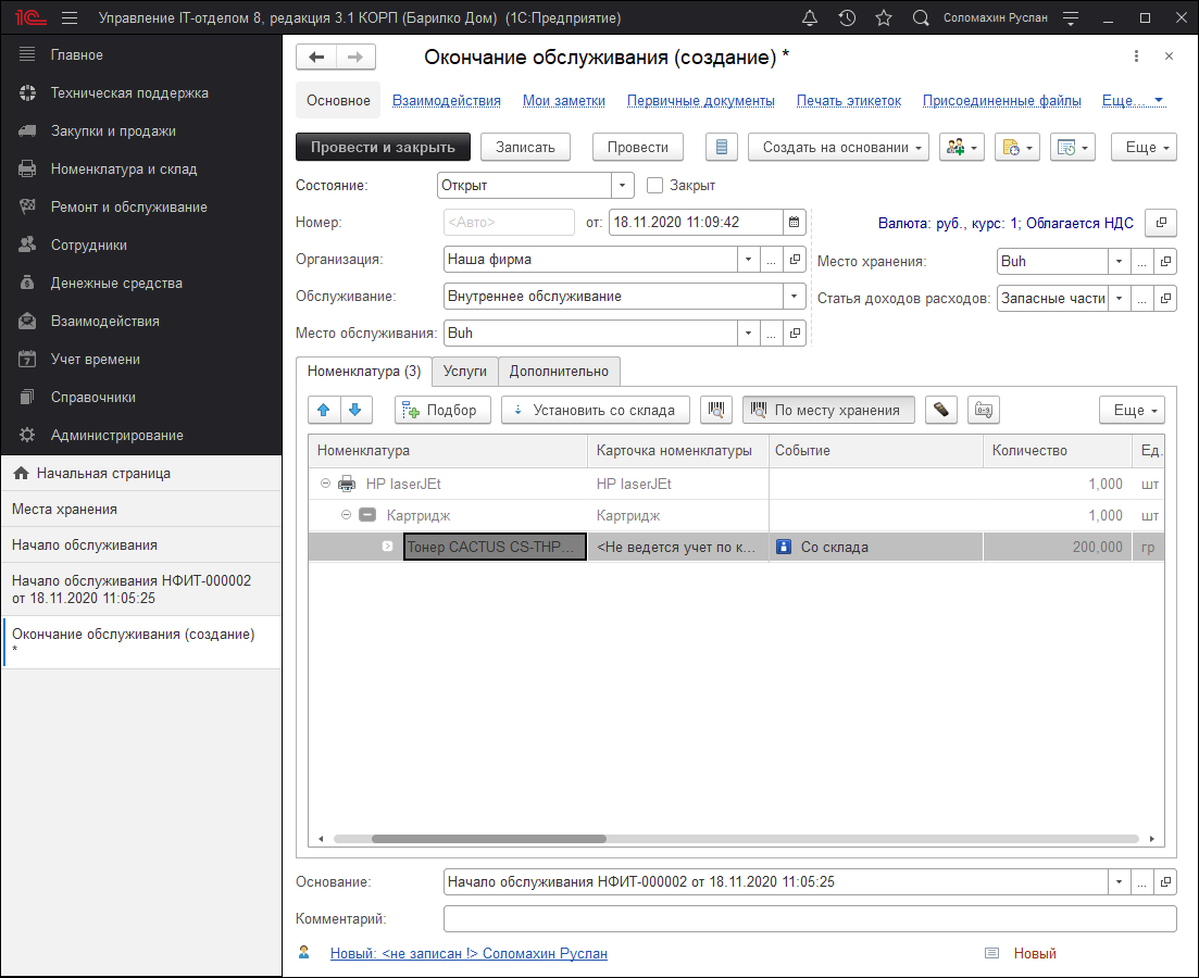 Установка тонера в картридж Установка тонера в картридж