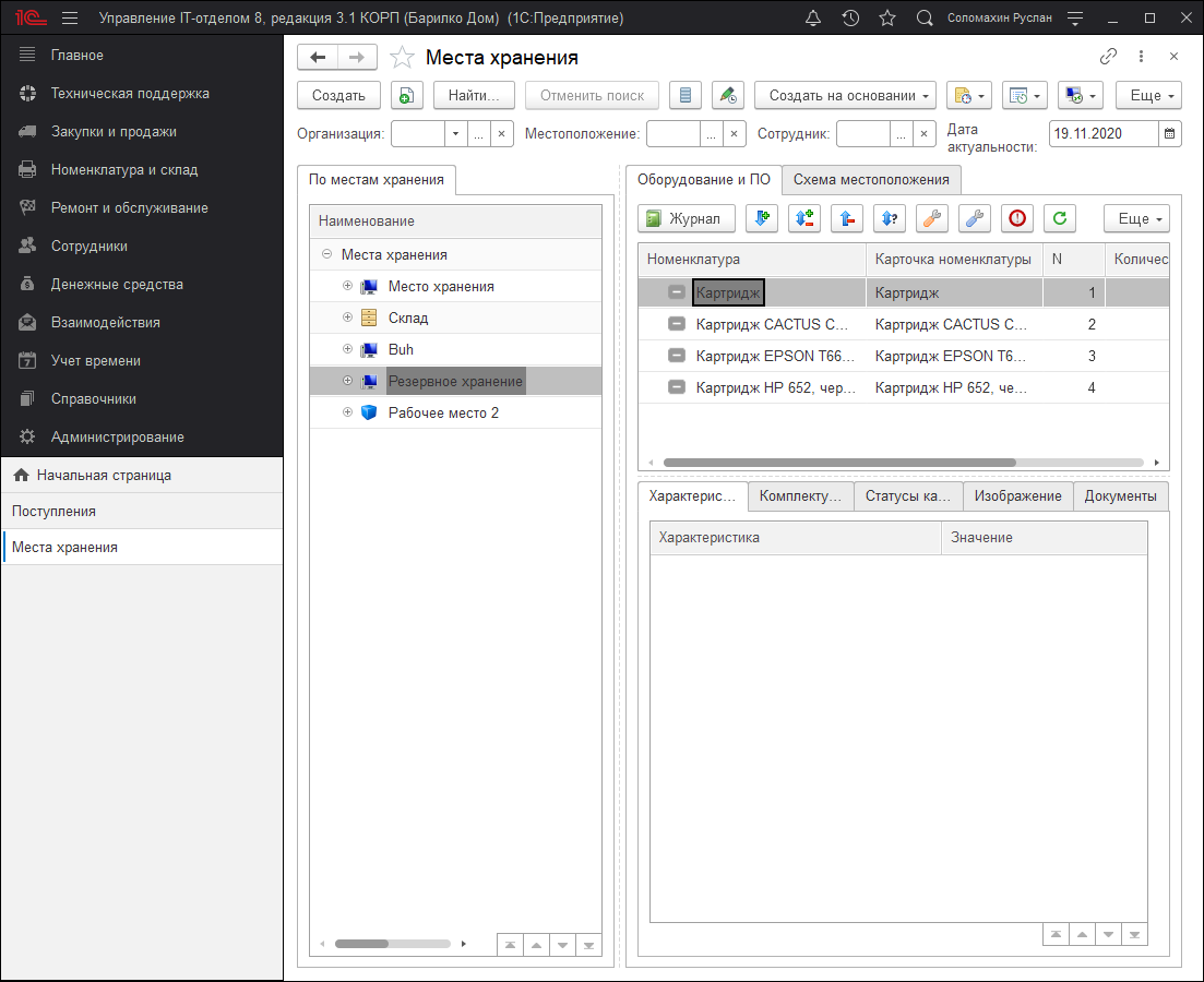Резервное хранение Резервное хранение