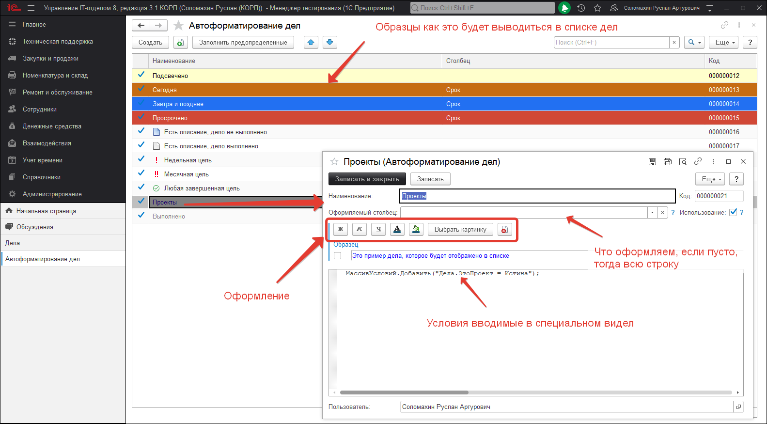 Автоформатирование дел