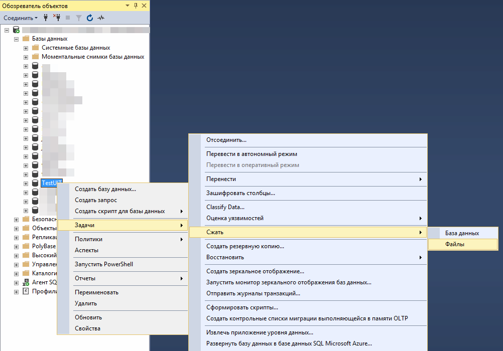 Сжатие log-файла MS SQL Сжатие log-файла MS SQL
