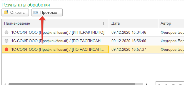 Протокол событий Протокол событий