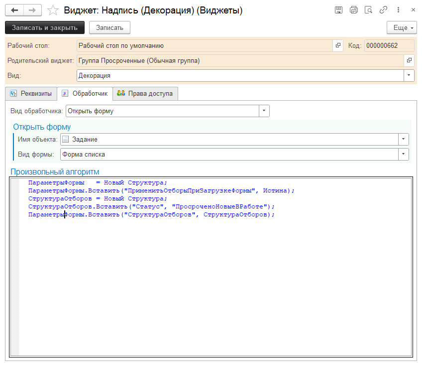 Настройка рабочего стола