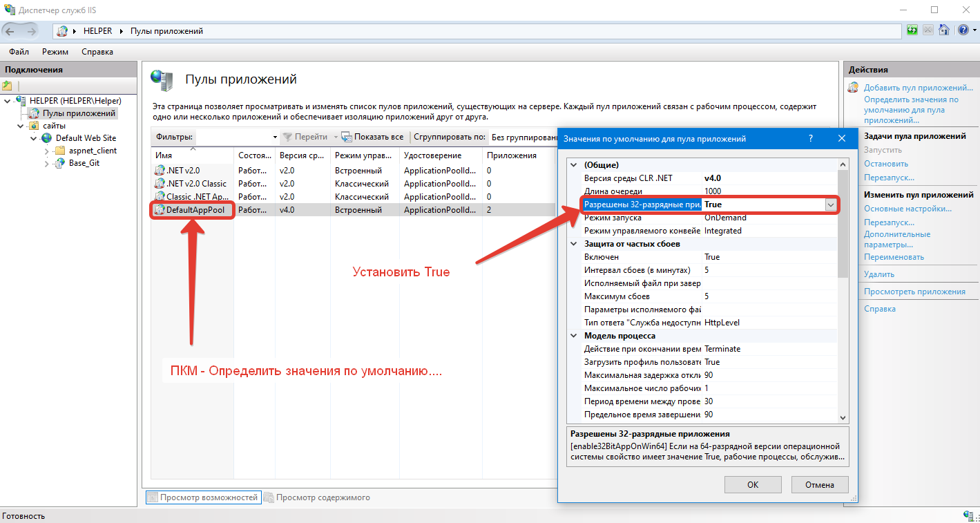 Разрешения для 32-разрядных приложений Разрешения для 32-разрядных приложений