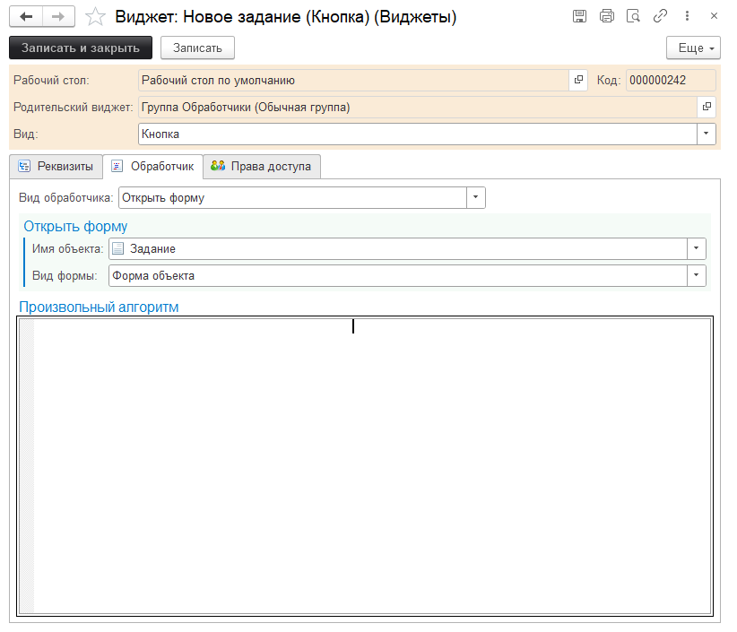 Настройка рабочего стола