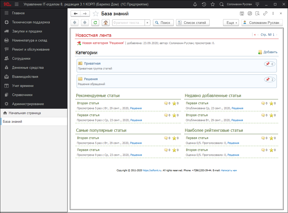 CMDB Система управления знаниями CMDB Система управления знаниями