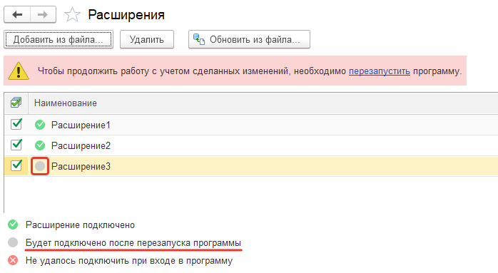 Перезагрузка программы