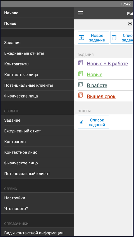 Меню функций