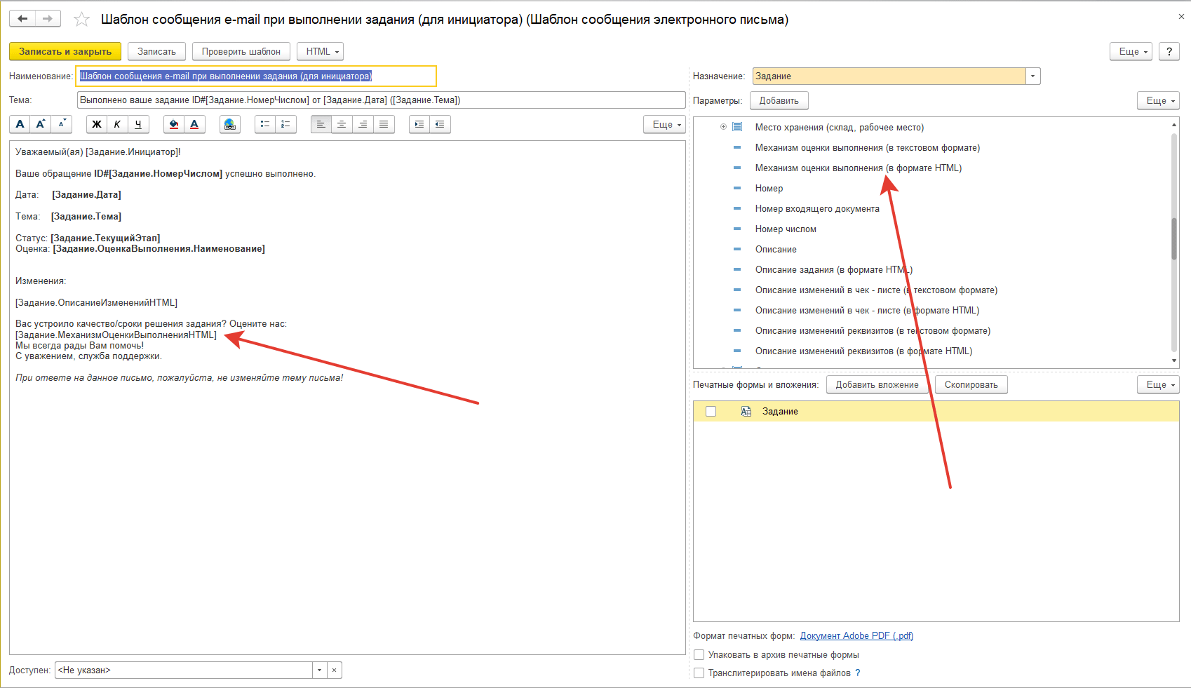 Шаблон письма