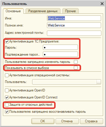 Настройки пользователя