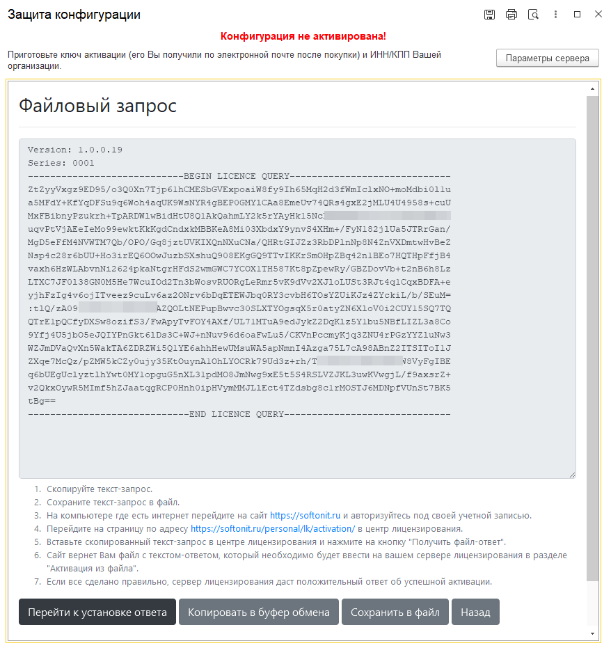 Файл-запрос