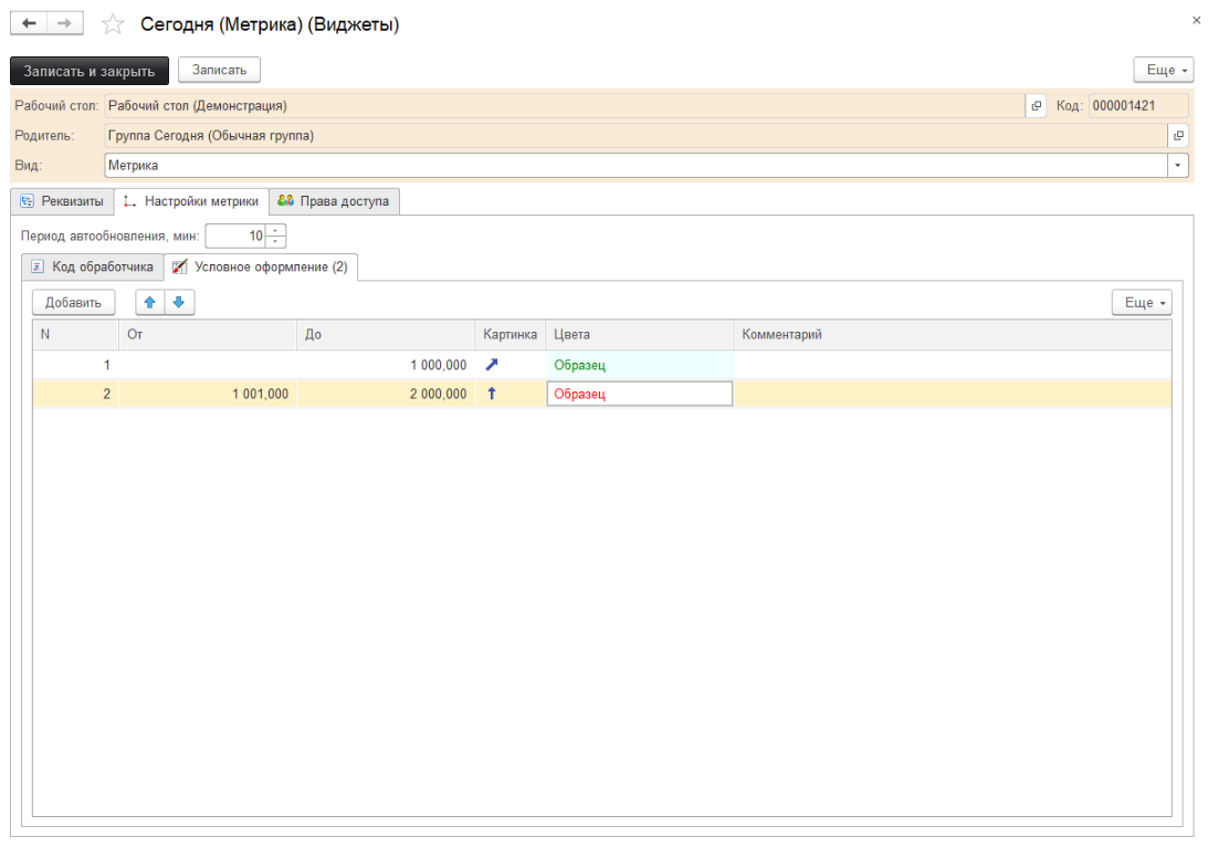 Настройка рабочего стола