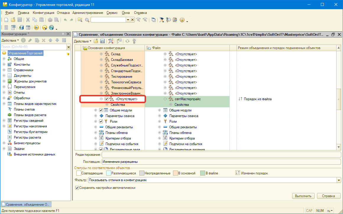 Подсистемы активировать