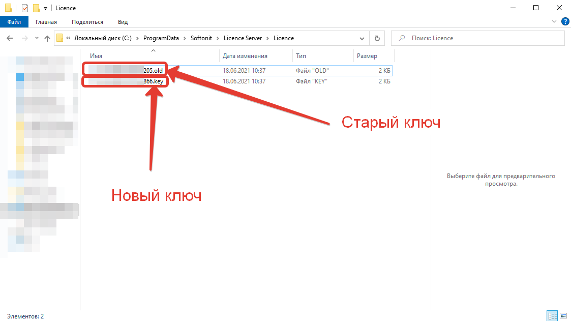 Папка с ключами